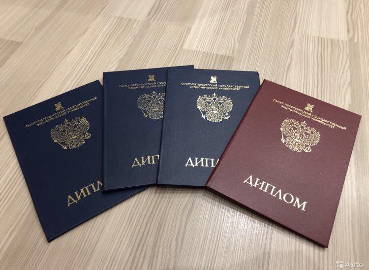 Купить диплом любой квалификации – быстро и надежно -1456723186 Купить диплом любой квалификации – быстро и надежно -1456723186