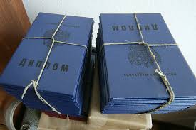 Купить диплом любой квалификации – быстро и надежно -1456723186 Купить диплом любой квалификации – быстро и надежно -1456723186